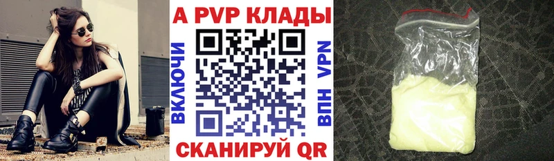 А ПВП кристаллы MEGA ССЫЛКА Унеча купить наркотики цена