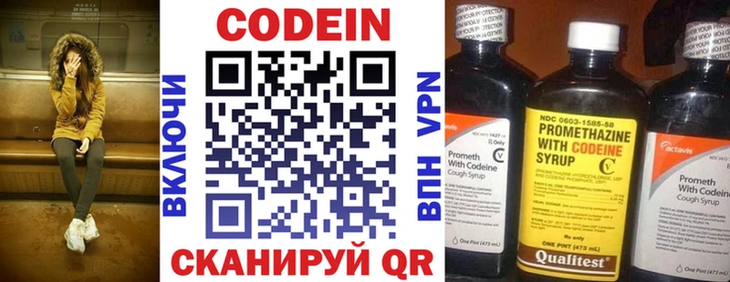 Кодеин напиток Lean (лин)  блэк спрут ТОР  Унеча  цены  