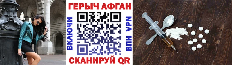 Героин хмурый  darknet наркотические препараты  Унеча 