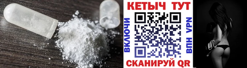 КЕТАМИН ketamine  Унеча 