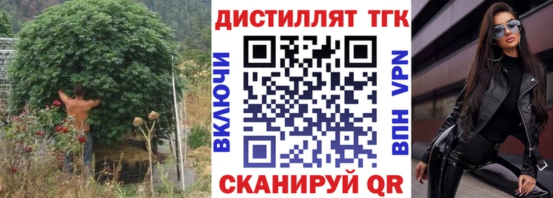 ссылка на мегу ССЫЛКА  где купить наркоту  Унеча  Дистиллят ТГК концентрат 